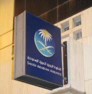 الخطوط السعودية الخطوط السعودية
