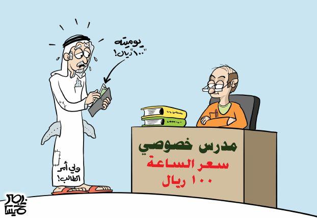 ناصر خميس - الحياه ناصر خميس - الحياه