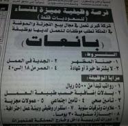 صورة الاعلان