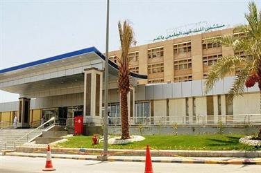 مستشفى الملك فهد الجامعي بالخبر مستشفى الملك فهد الجامعي بالخبر