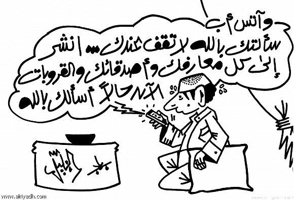 عبد السلام الهليل - الرياض عبد السلام الهليل - الرياض
