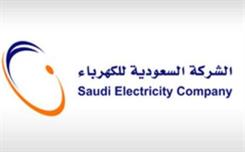 الشركة السعودية للكهرباء الشركة السعودية للكهرباء
