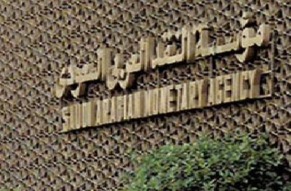 ?مؤسسة النقد? ترفع الحدّ الأعلى