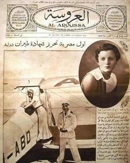جوجل تحتفي بمصرية