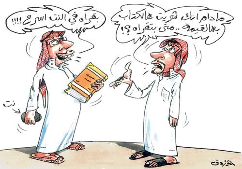 المرزوق - الجزيرة المرزوق - الجزيرة