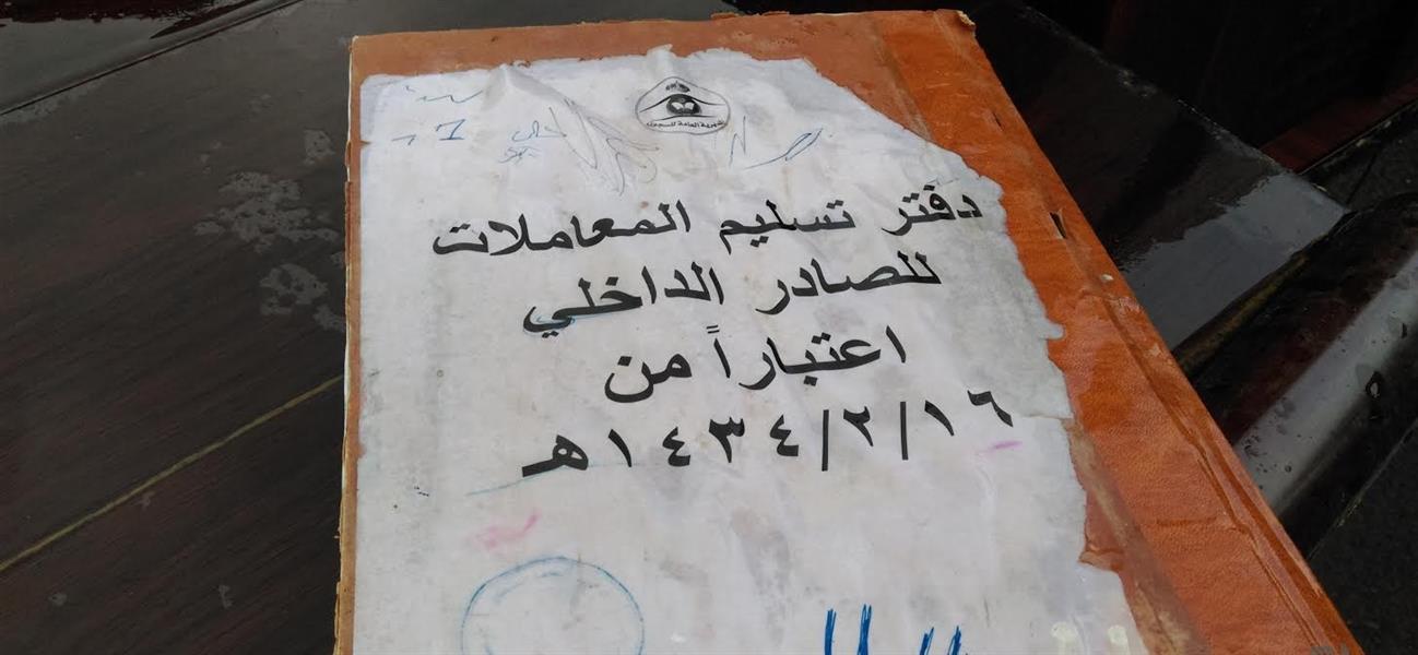 الملفات المهملة