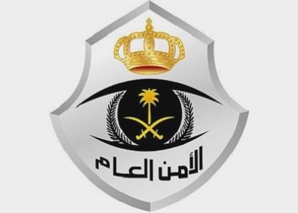 الأمن العام الأمن العام