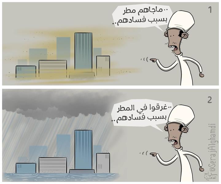 سراج الغامدي سراج الغامدي