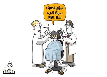 كاريكاتير كاريكاتير