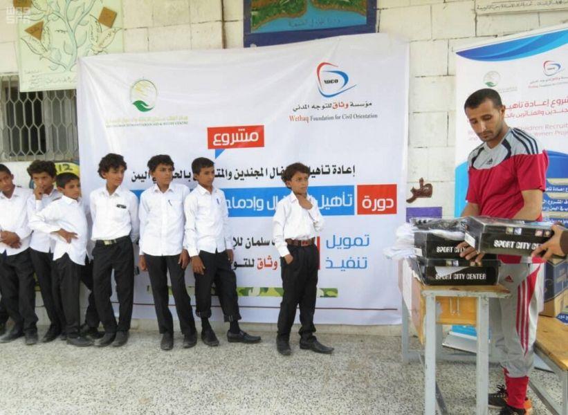 شاهد.. "الملك سلمان للإغاثة" يعيد 40 طفلاً لمقاعد الدراسة بعد أن جنّدهم الحوثي لحمل السلاح