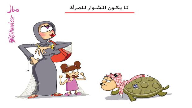 منال - الجزيرة منال - الجزيرة