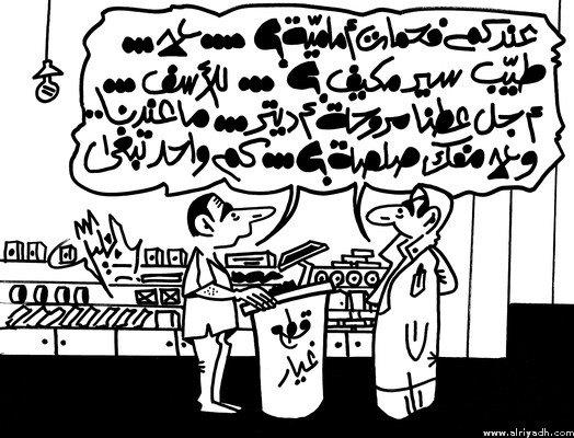 عبد السلام الهليل - الرياض عبد السلام الهليل - الرياض