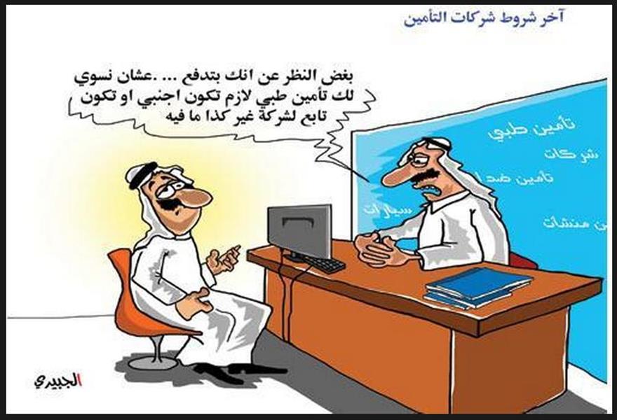الجبيري - الجزيرة الجبيري - الجزيرة