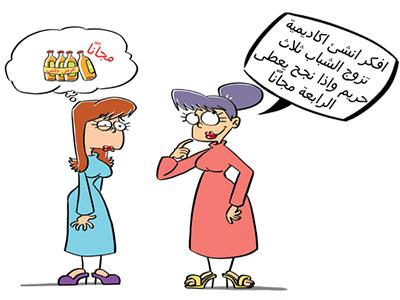 منال - الجزيرة منال - الجزيرة