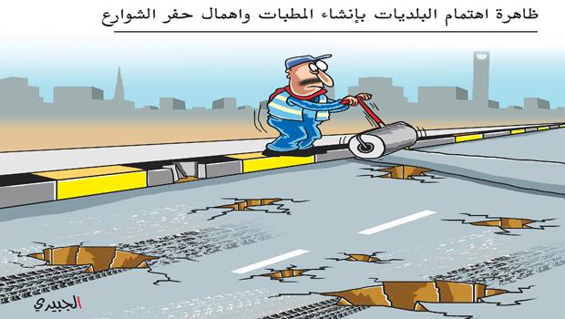 الجبيري - الجزيرة الجبيري - الجزيرة