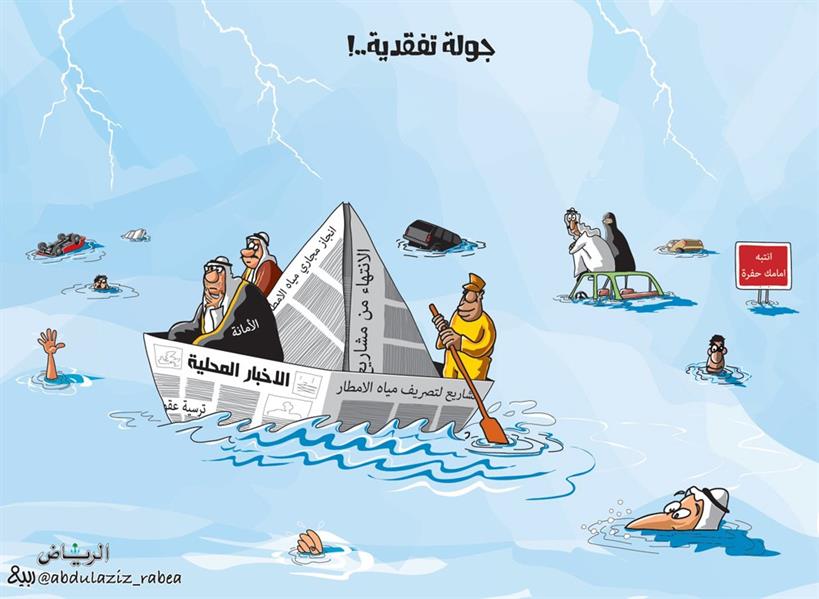 ربيع - الرياض ربيع - الرياض