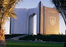 جامعة الملك سعود جامعة الملك سعود