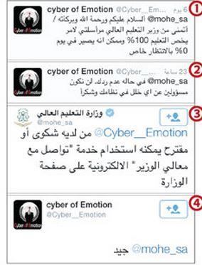هاكر الوزارات يجبر التعليم العالي على الرد