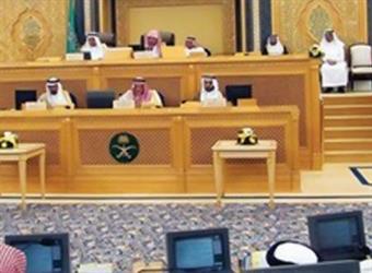 مجلس الشورى مجلس الشورى