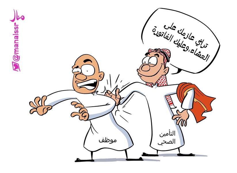 منال - الجزيرة منال - الجزيرة