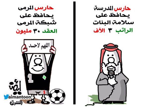 ايمن - الشرق ايمن - الشرق