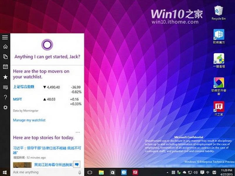 قائمة البدء في ويندوز 10