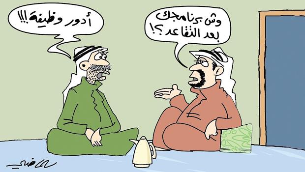 الماضي - الجزيرة الماضي - الجزيرة