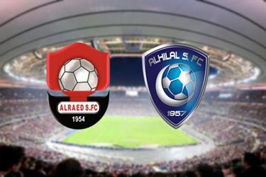 الهلال والرائد الهلال والرائد