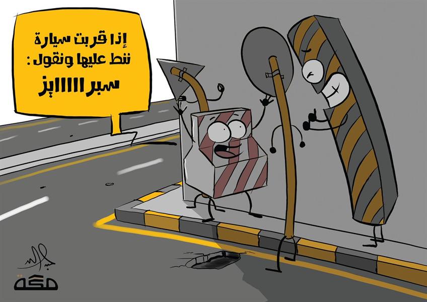 عبد الله جابر- مكة عبد الله جابر- مكة