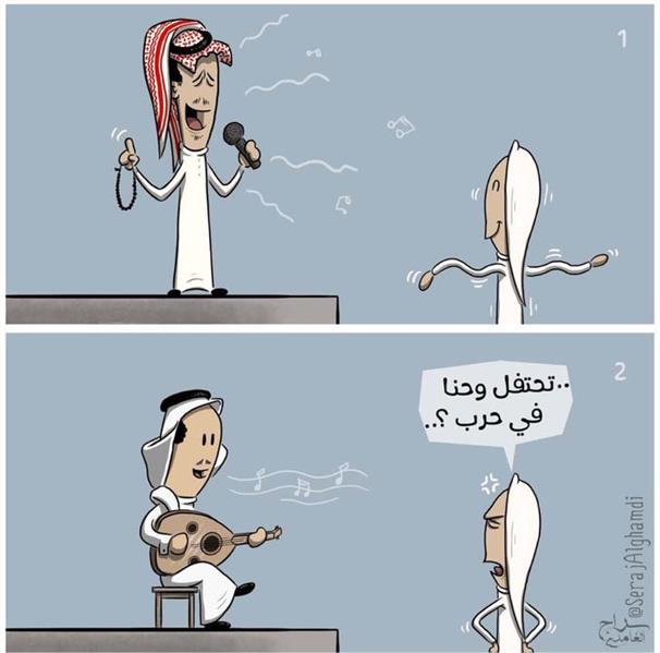 سراج الغامدي 