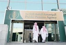 المؤسسة العامة للتقاعد المؤسسة العامة للتقاعد