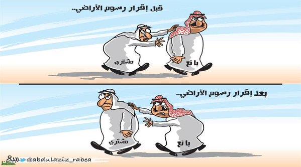 ربيع - الرياض ربيع - الرياض