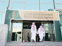 المؤسسة العامة للتقاعد المؤسسة العامة للتقاعد