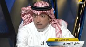 عادل التويجري عادل التويجري