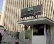 صندوق التنمية العقاري