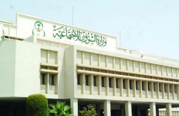 ?الشؤون الاجتماعية? تعكف على وضع