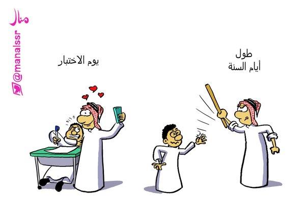 منال - الجزيرة منال - الجزيرة