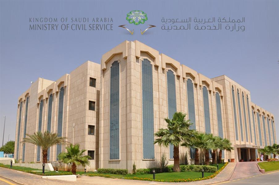 وزير الخدمة المدنية ألف موظف