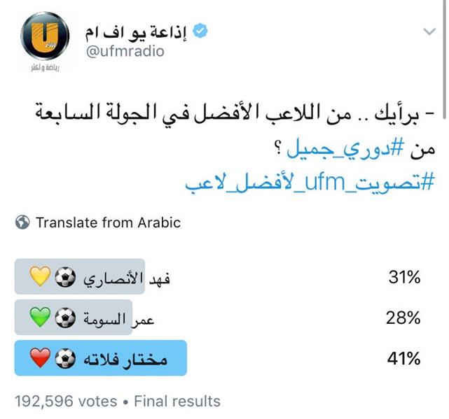 مختار فلاته مختار فلاته