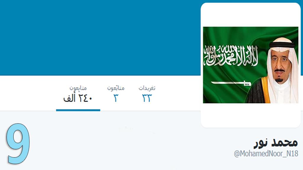 محمد نور لاعب الاتحاد محمد نور, في المركز التاسع يتابعه240 الف محمد نور لاعب الاتحاد محمد نور, في المركز التاسع يتابعه240 الف