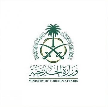 الخارجية : المملكة تعرب عن إدانتها واستنكارها الشديدين للتفجير الذي وقع في كويتا الباكستانية الخارجية : المملكة تعرب عن إدانتها واستنكارها الشديدين للتفجير الذي وقع في كويتا الباكستانية