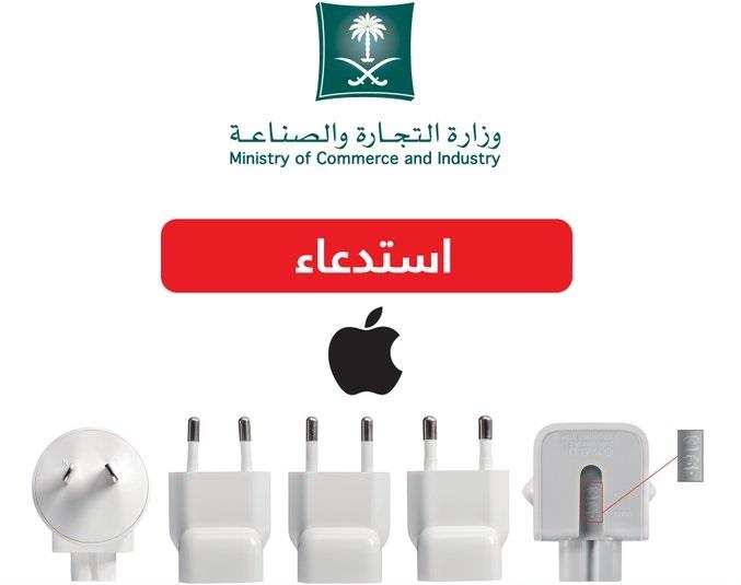 ?التجارة? تستدعي أفياش ?Apple? وتدعو