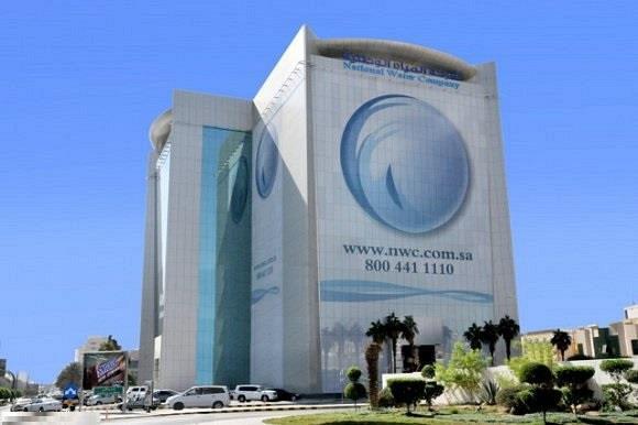 شركة المياه الوطنية شركة المياه الوطنية