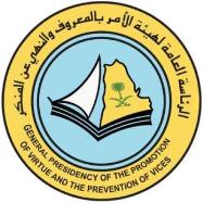 الهيئة الهيئة
