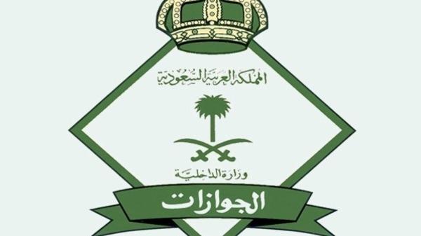 ?الجوازات?: سمات أمنية عالية الجودة