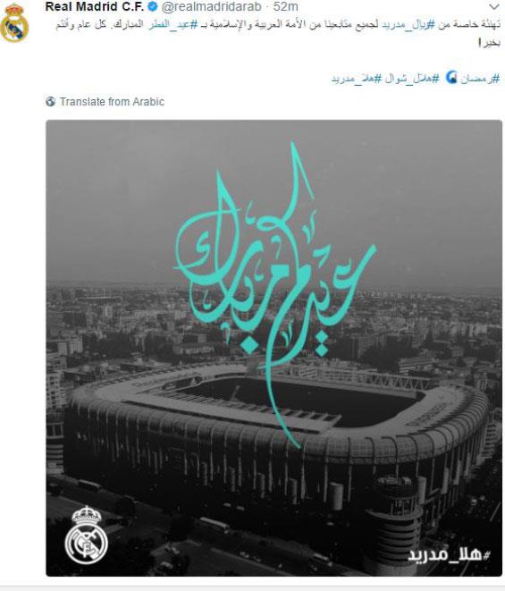 ريال مدريد ريال مدريد