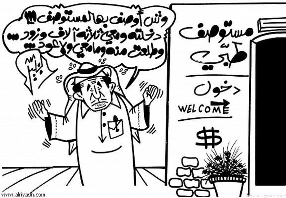 عبد السلام الهليل - الرياض عبد السلام الهليل - الرياض