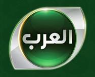 قناة العرب قناة العرب