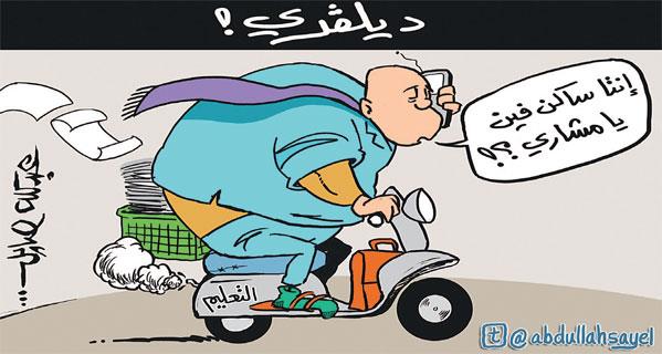 عبدالله صايل - اليوم عبدالله صايل - اليوم