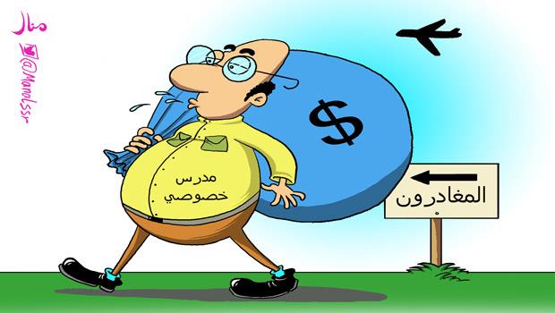 منال - الجزيره منال - الجزيره